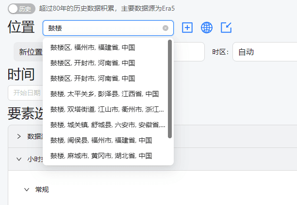 image-20240808174459162