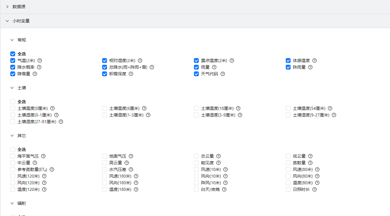 image-20240808180636865