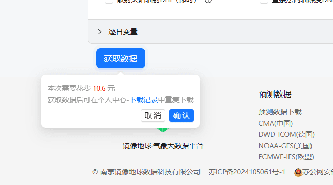 image-20240808181827490